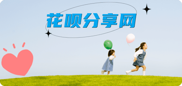 取现花呗信用卡商家平台☀️诚信信用卡24小时在线接单 - 滨州信用卡